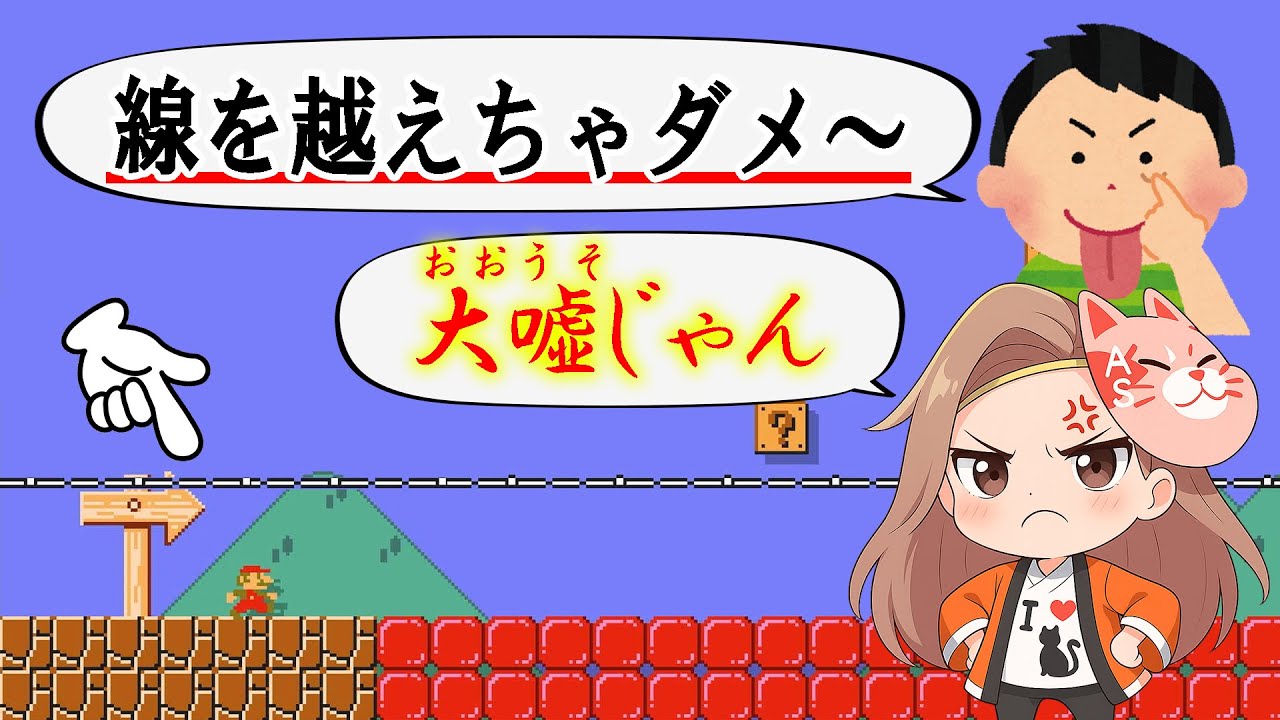 線を越えないとクリアできないコースだった....