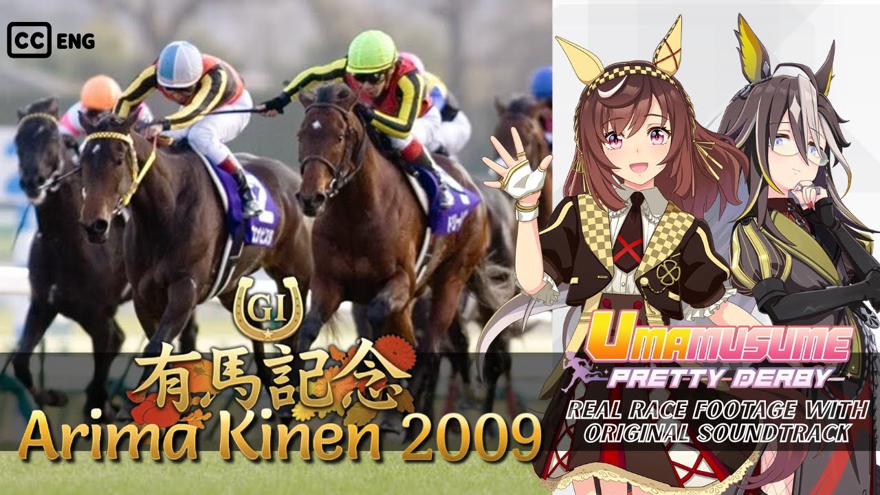 Buena Vista vs. Dream Journey | Arima Kinen 2009 x Umamusume BGM | 2009年 有馬記念 × ウマ娘BGM