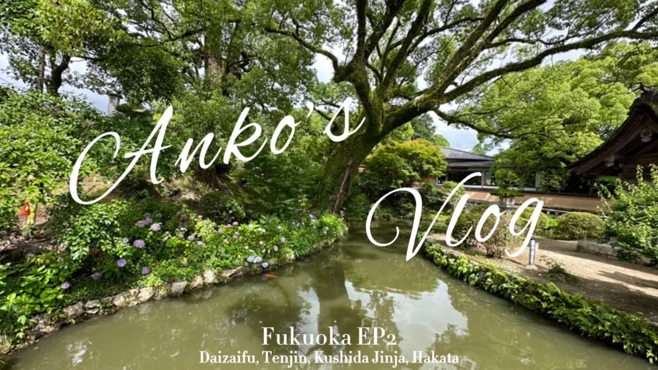 [旅遊Vlog] 福岡EP2 - 太宰府、天神、櫛田神社、博多｜Fukuoka EP2 - Daizaifu, Tenji, Kushida Jinja, Hakata