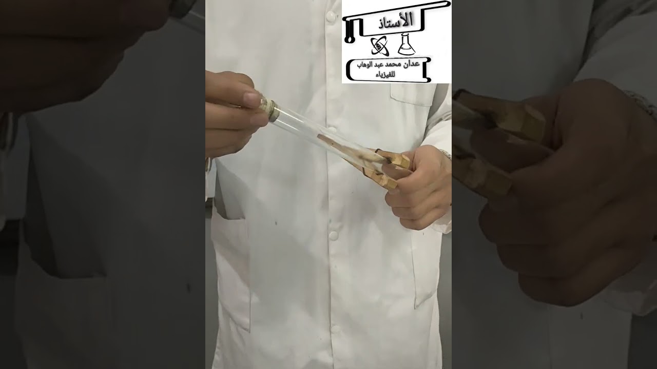 الإحتراق التام والغير تام لفحم هيدروجيني مع التجارب 🧪🔥 ، للسنة الثالثة متوسط 🤩