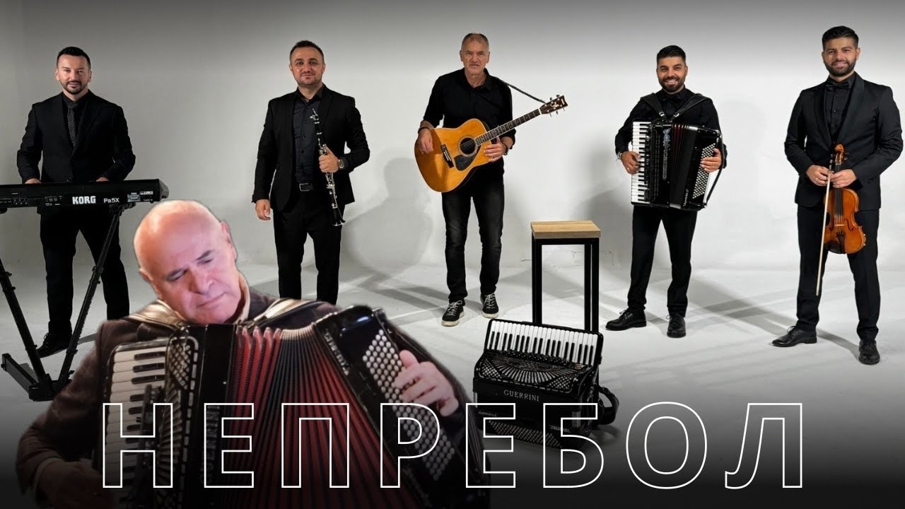 Milan Zavkov & Grupa Maestro - NEPREBOL
