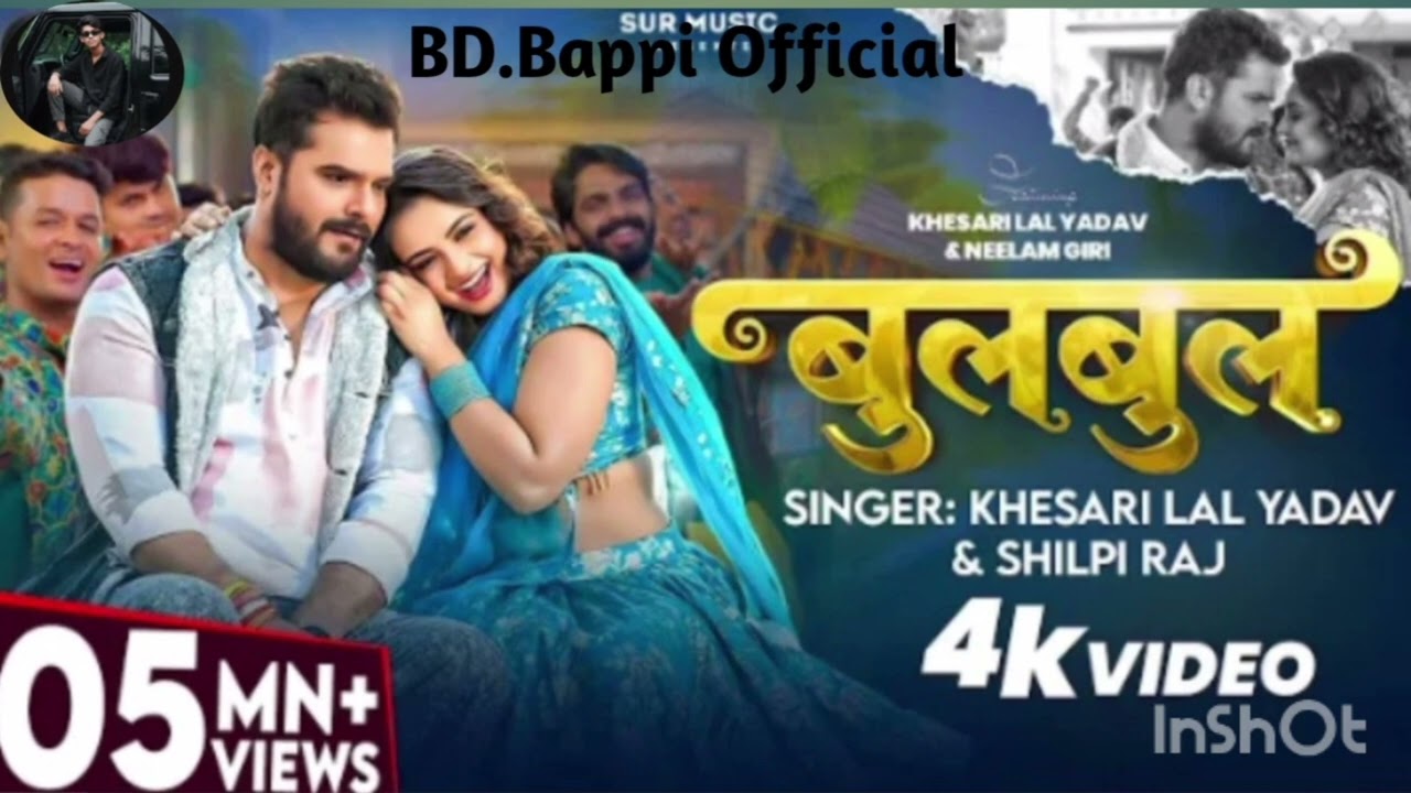 #बलबल#BD Bappi Officials 