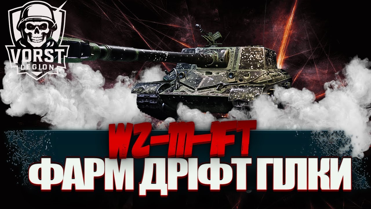 WZ-111-1FT | ФАРМ ШІЛКИ ДРІФТ КОРЧА🛑 #wot