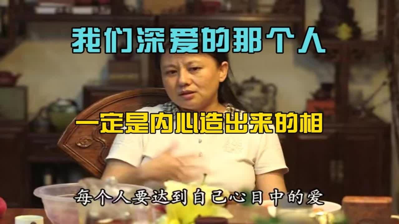 杨宁老师：我们深爱的那个人，一定是内心造出来的相
