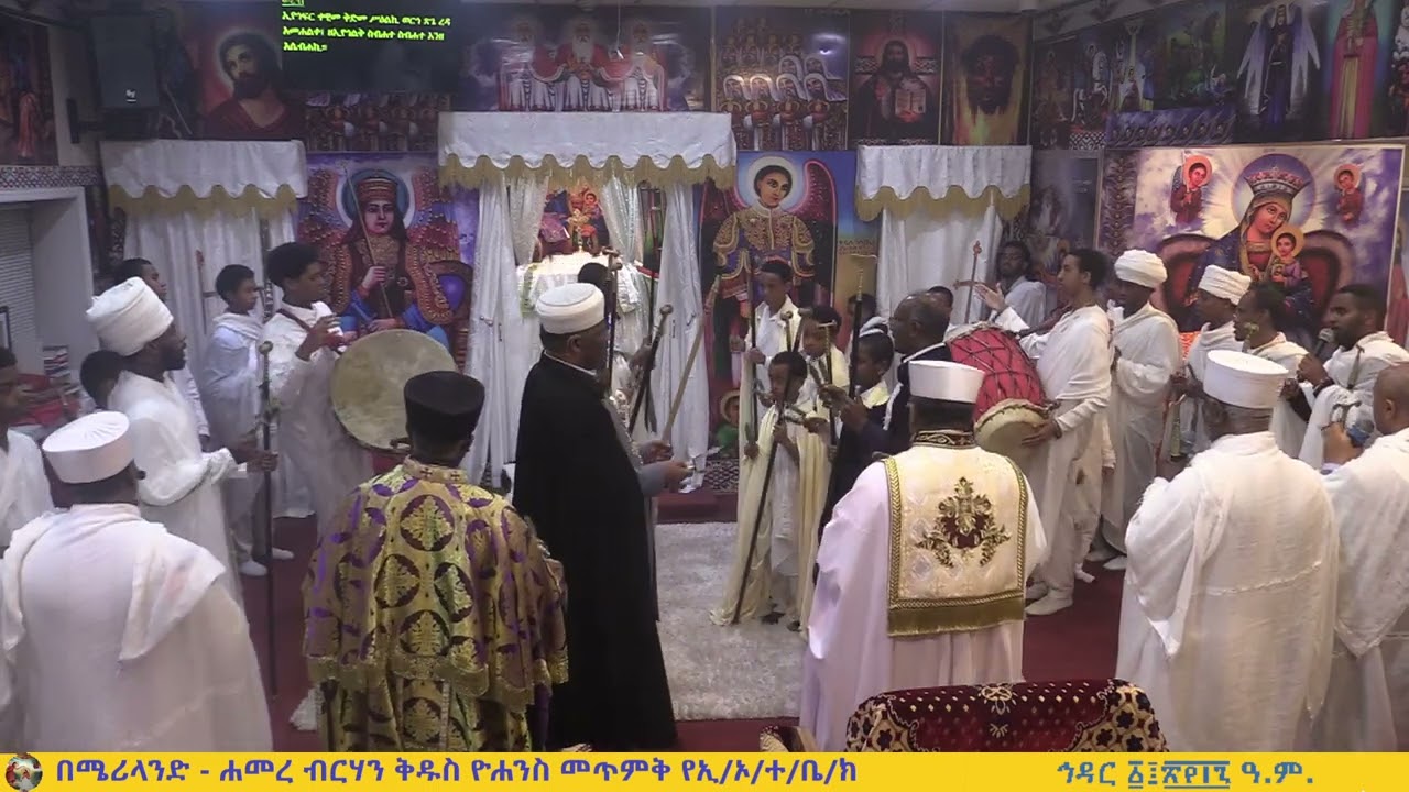 ኢየኀፍር ቀዊመ ቅድመ ሥዕልኪ ወርኀ ጽጌ ረዳ አመሐልቀ || ማኅሌተ ጽጌ || ወረብ