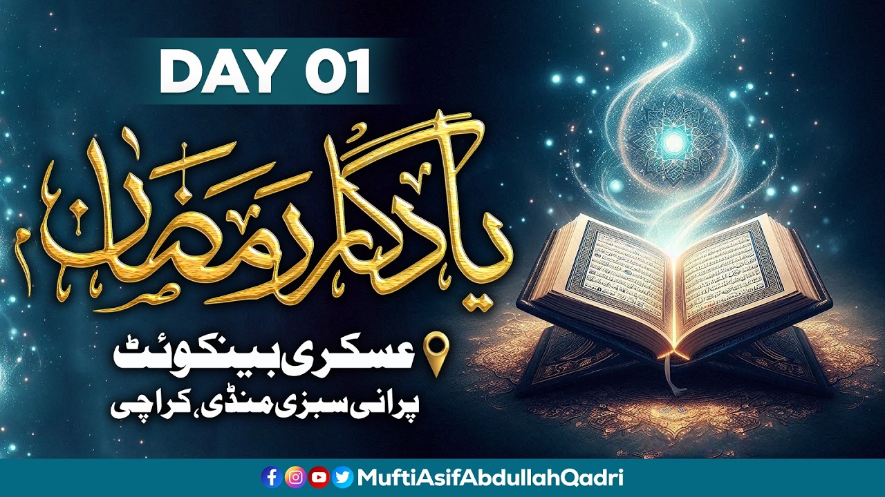 Yaadgaar Ramzan 2026 Day 01 || 🔴LIVE || Mufti Asif Abdullah Qadri