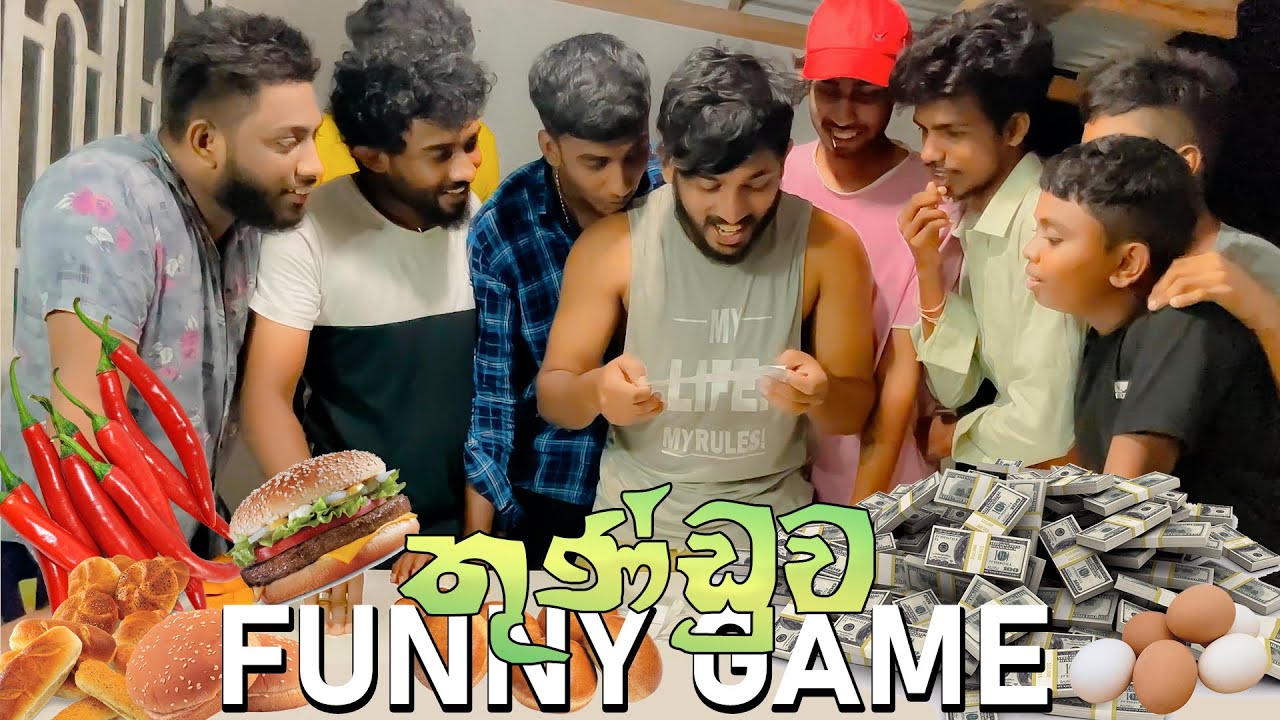 තුණ්ඩුව FUNNY GAME 