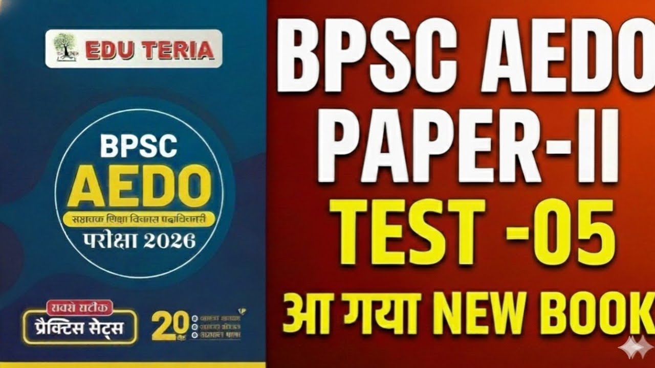 BPSC AEDO EDUTERIA TEST-05 | PAPER-II | BPSC AEDO MOCK TEST GS | EDUTERIA NEW AEDO TEST SERIES