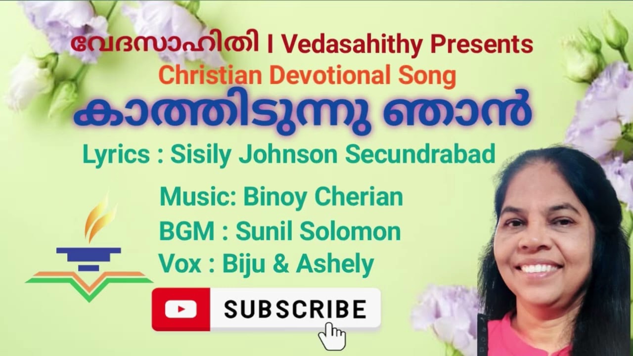 Kathidunnu Njan l കാത്തിടുന്നു ഞാൻ