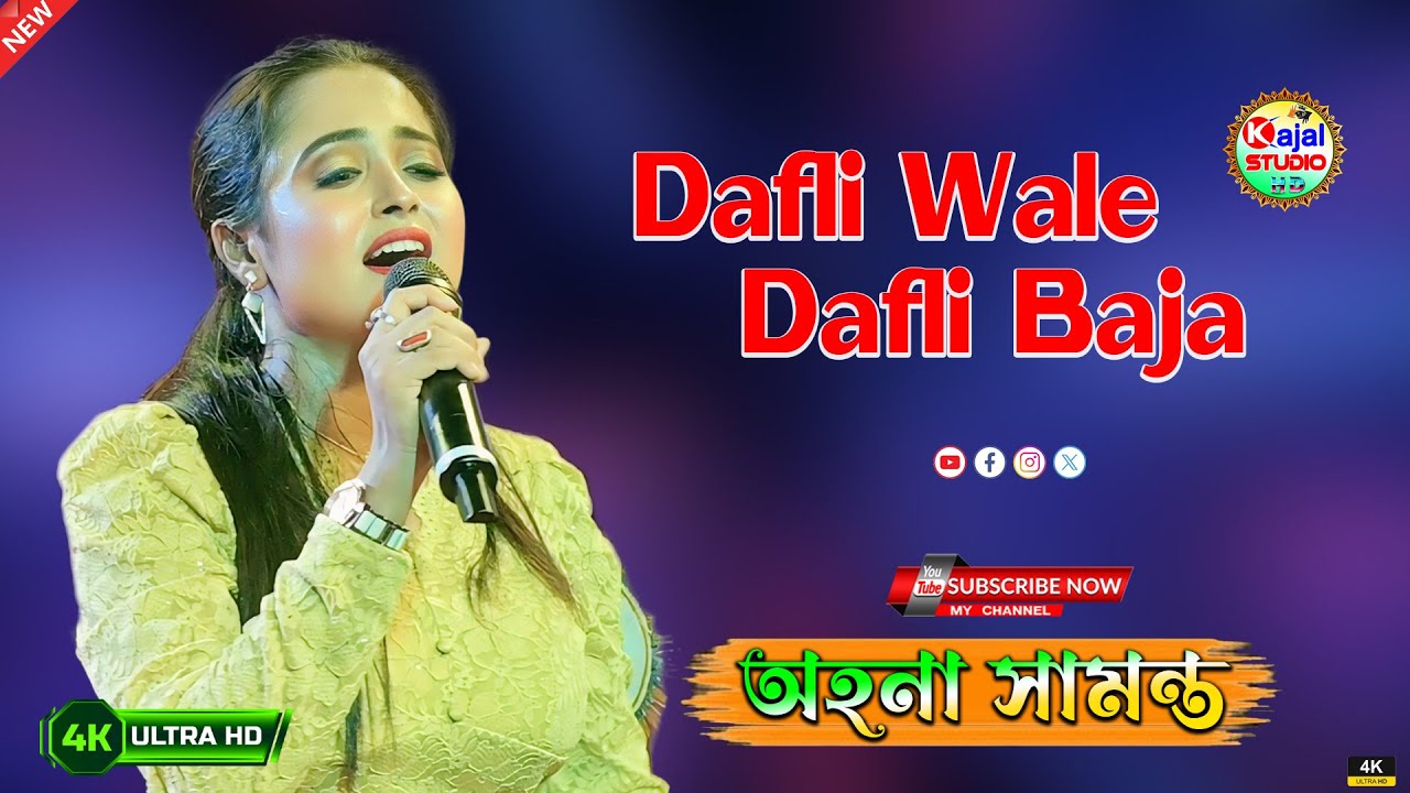 Dafli Wale Dafli Baja | Sargam | Rishi Kapoor, Jaya Prada | Ahana Samanta | Kajal studio