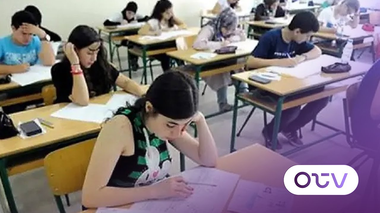 الشهادة المتوسطة: توجه لإلغائها وبانتظار تحديد توقيت الإعلان؟