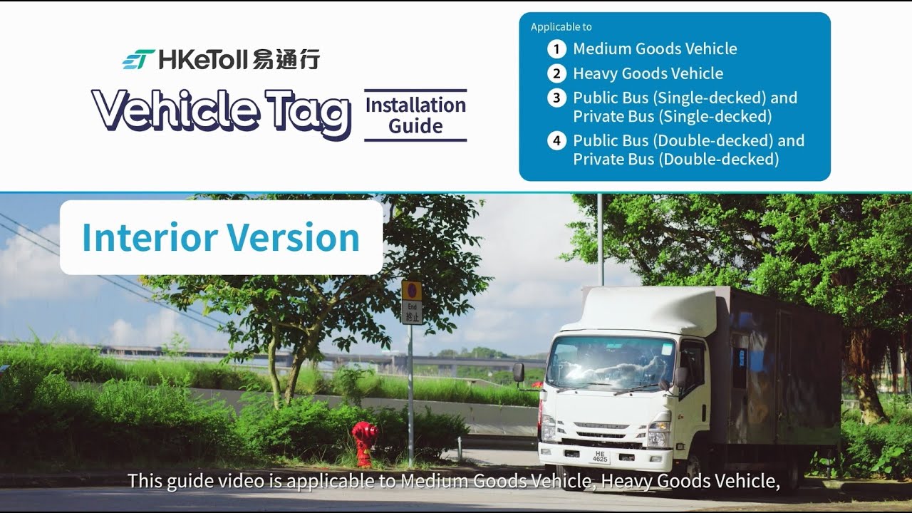 Vehicle Tag Installation Guide (Interior Version 2)