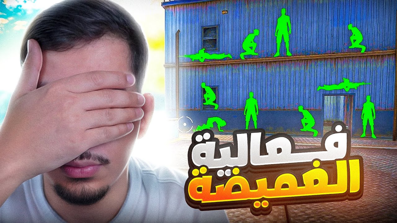 اخر واحد يبقى مختبئ يفوز بهدية برايم !! 