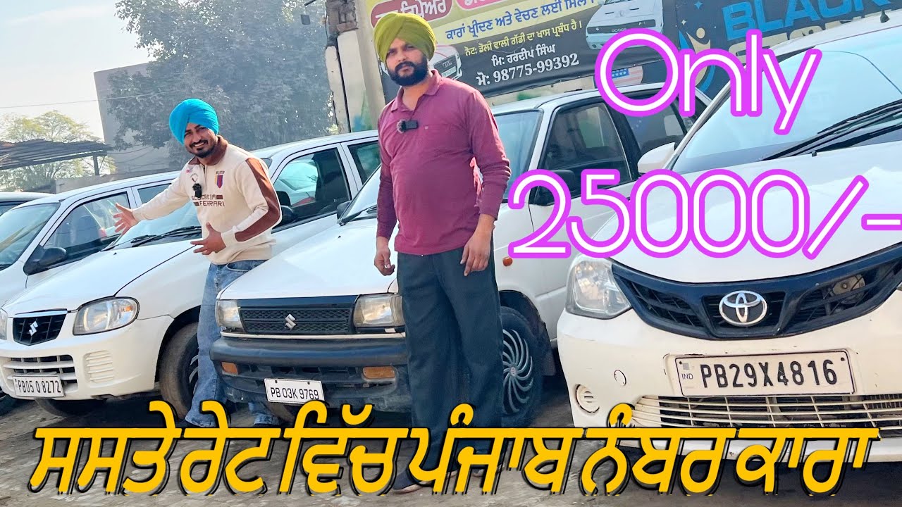 cars For Sale | Second Hand Car for sale | Swift Car For Sale | Amrik Bhaini Jassa #carforsale 