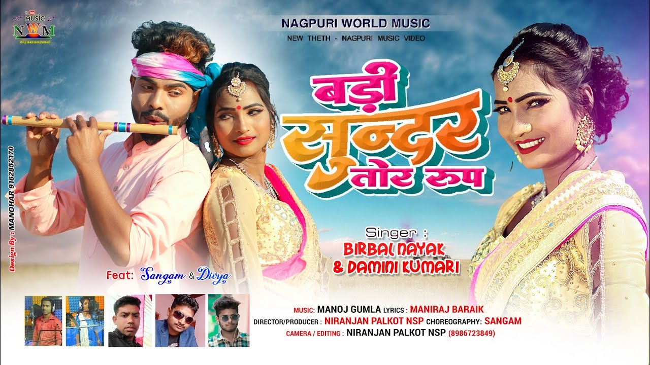 Singer Birbal & Damini | बड़ी सुन्दर तोर रुप BARI SUNDAR RUP TOR | New Theth Nagpuri Video  2022 |