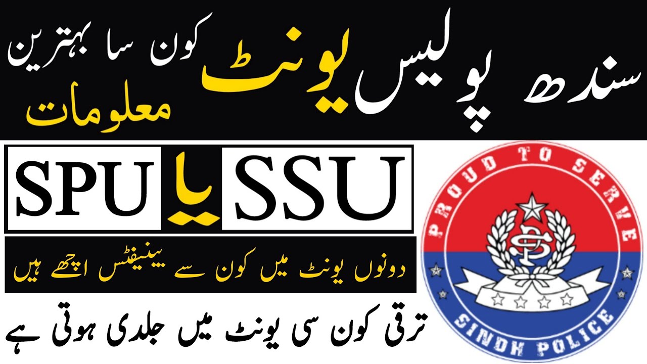 Sindh Police SSU | SPU | Unit Diffrence Salary Benefits & Other Allowances Information