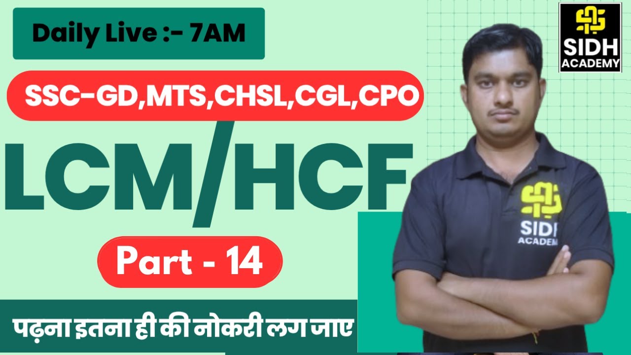 LCM AND HCF PART -14 SIDH ACADEMY ASHOK SIR