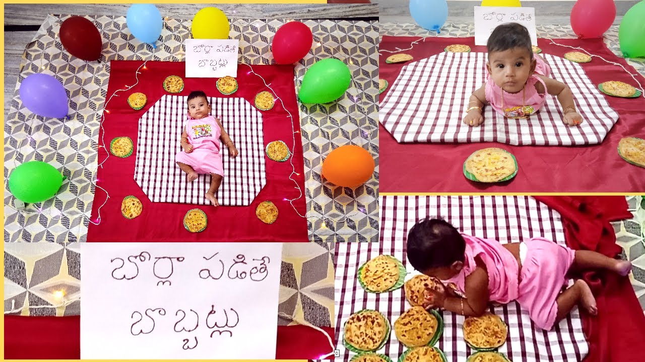 బోర్లా పడితే బొబ్బట్లు / borla padithe bobbatlu || Baby roll over