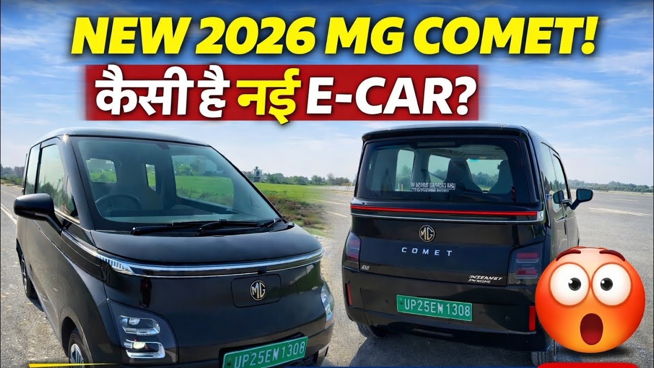 नई MG Comet 2026 Review ⚡ छोटी कार, बड़ा धमाका! | Range, Price, Features & Honest Opinion