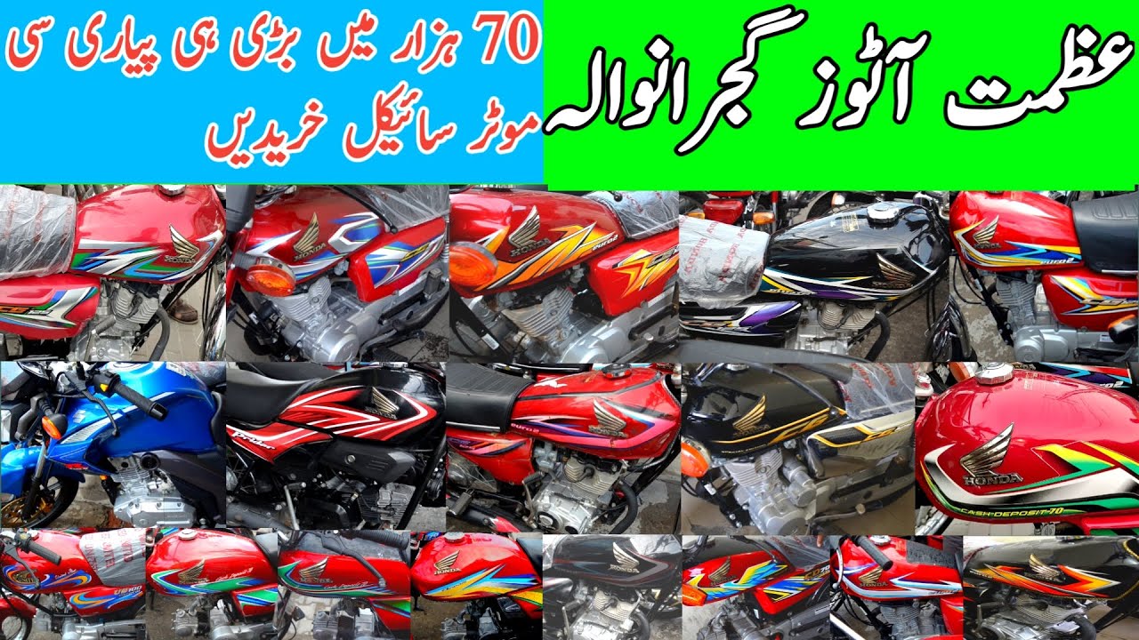 Latest Model Used Bikes Gujranwala Honda 125 Self Star Honda Cg125 Honda 70 Road Prince 70 Suzuki Gd