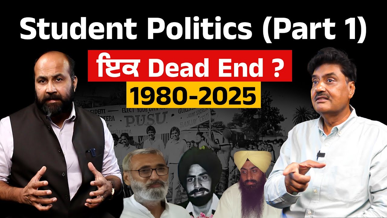 Student Politics- A Dead End ? ਕੀ ਸੀ '80s ਦਾ Makhan Vs Cheema beef? Ex PUSU President Rajinder Deepa