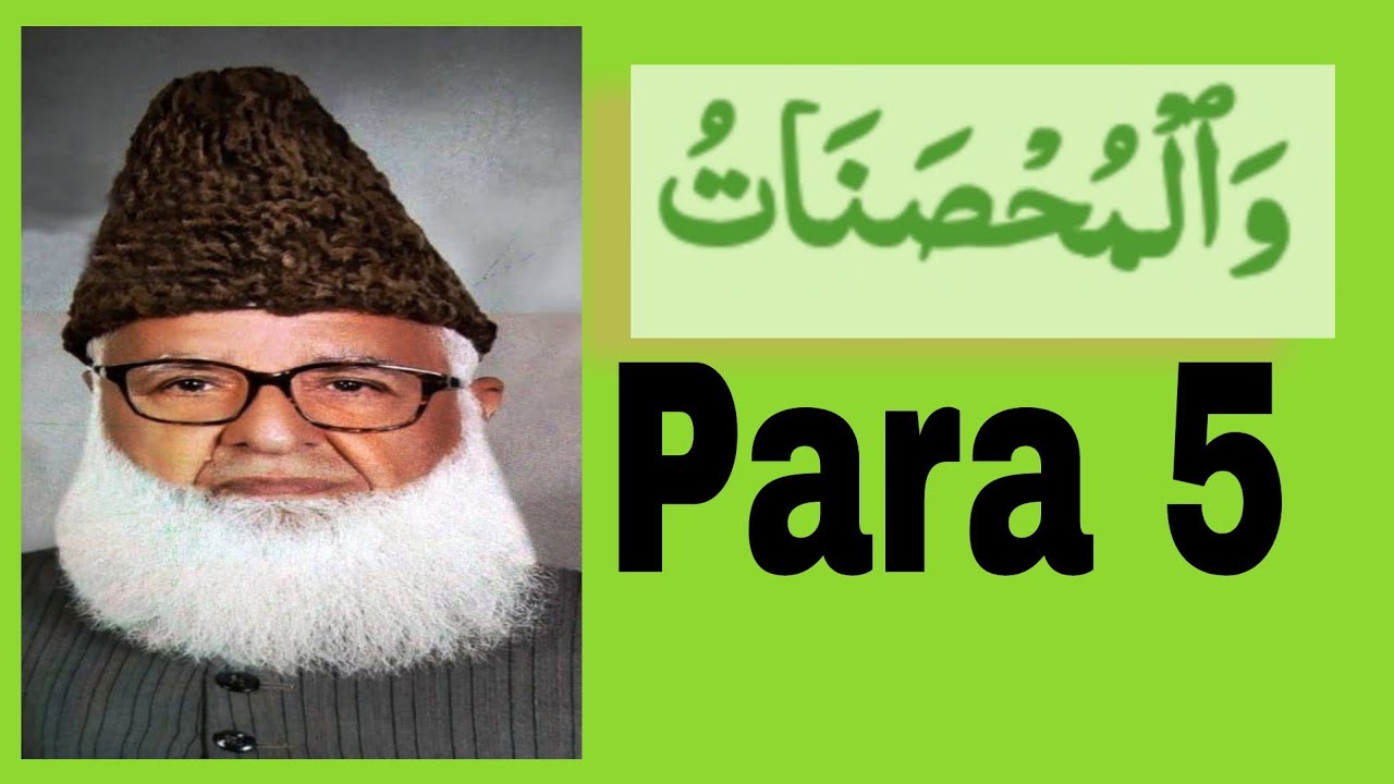 Holy quran para 5 qari abdulrab arshad multani voice with arabic taxt fast reciatation rsb islamic