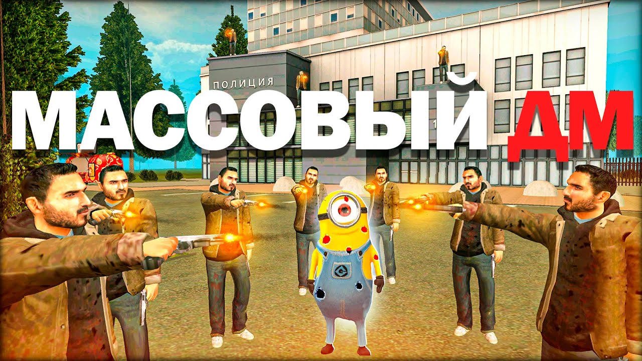 МАССОВЫЙ ДМ СОШЕЛ С РУК В ГРАНД МОБАЙЛ - ИСТОРИЯ ОДНОГО ПИ.....ЦА В GRAND MOBILE