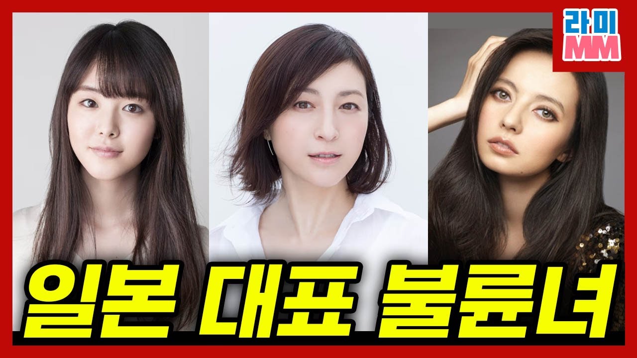 일본인들이 뽑은 TV에서 보기 싫은 불륜녀 TOP 7