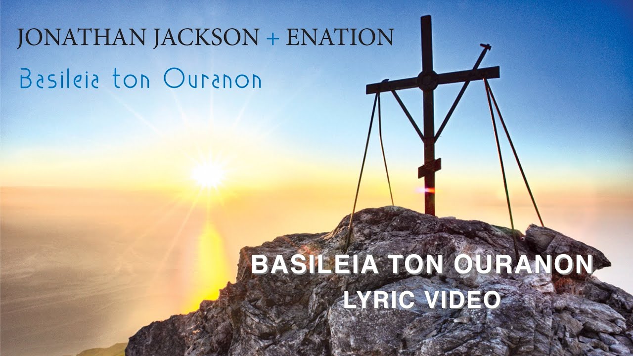 Jonathan Jackson + Enation | Basileia ton Ouranon | Official Lyric Video