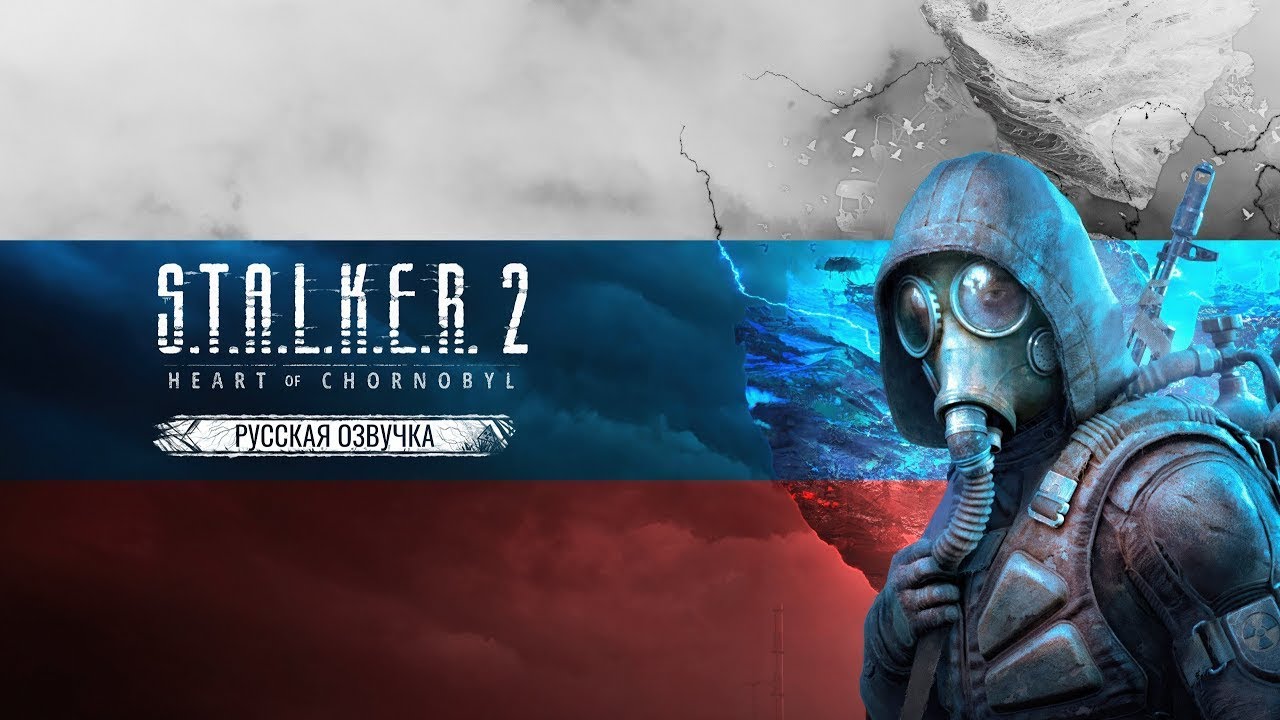 S.T.A.L.K.E.R. 2 Сердце Чернобыля - РУССКАЯ ОЗВУЧКА ОТ SHIMON #1