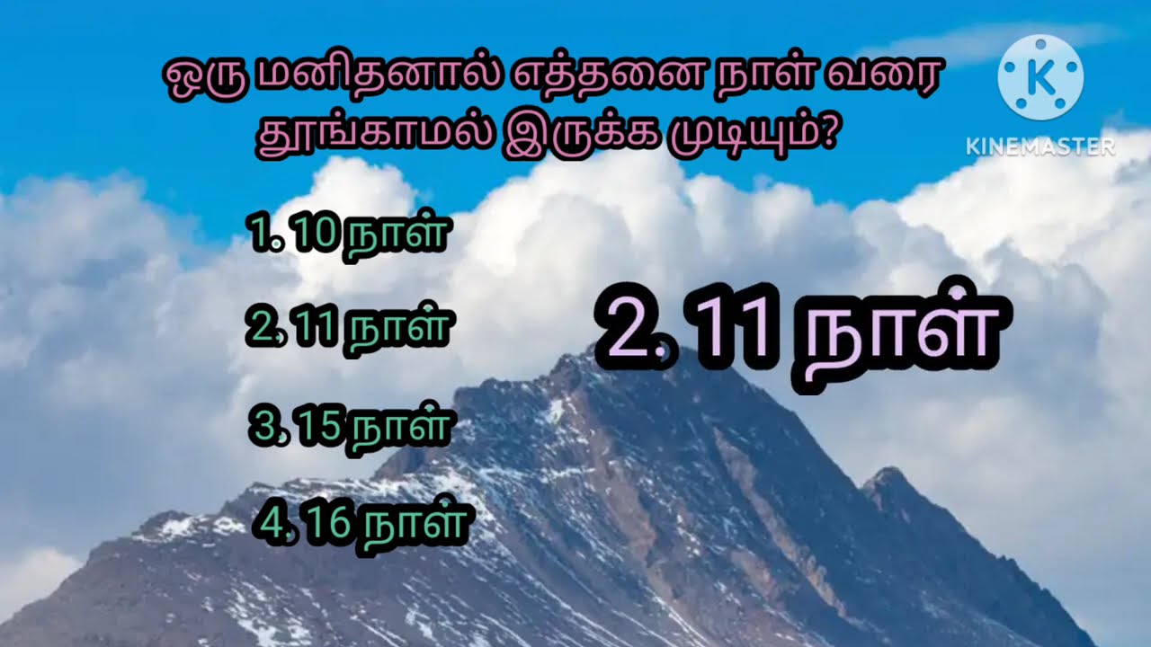 பொது அறிவு கேள்வி பதில்