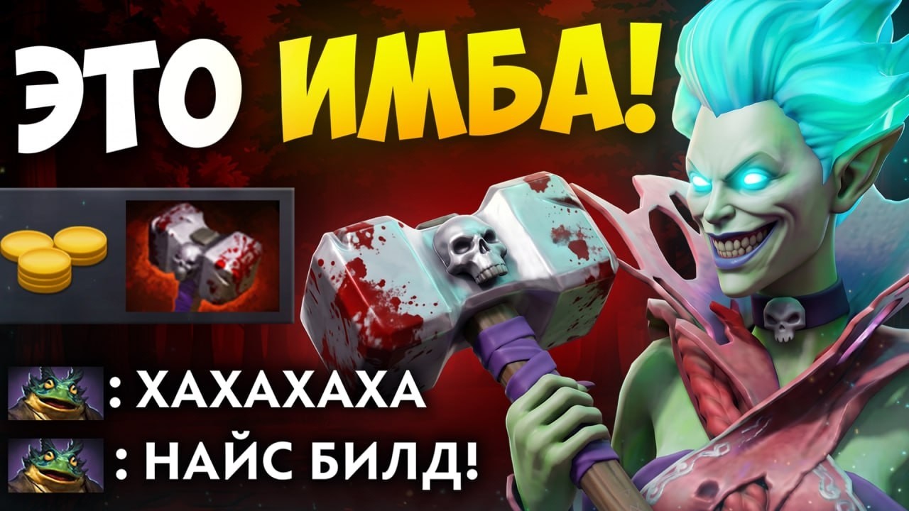 КУПИЛ БАШЕР на ПРОФЕТКУ! Новый Ситуативный Билд 🔥 Травоман Дота 2