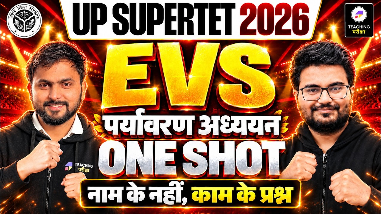 Super TET EVS | SuperTET 2026 EVS 6 घंटे लगातार | Complete EVS by Teaching Pariksha