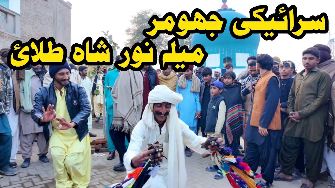 Saraiki Jhomar | Noor Shah Talai