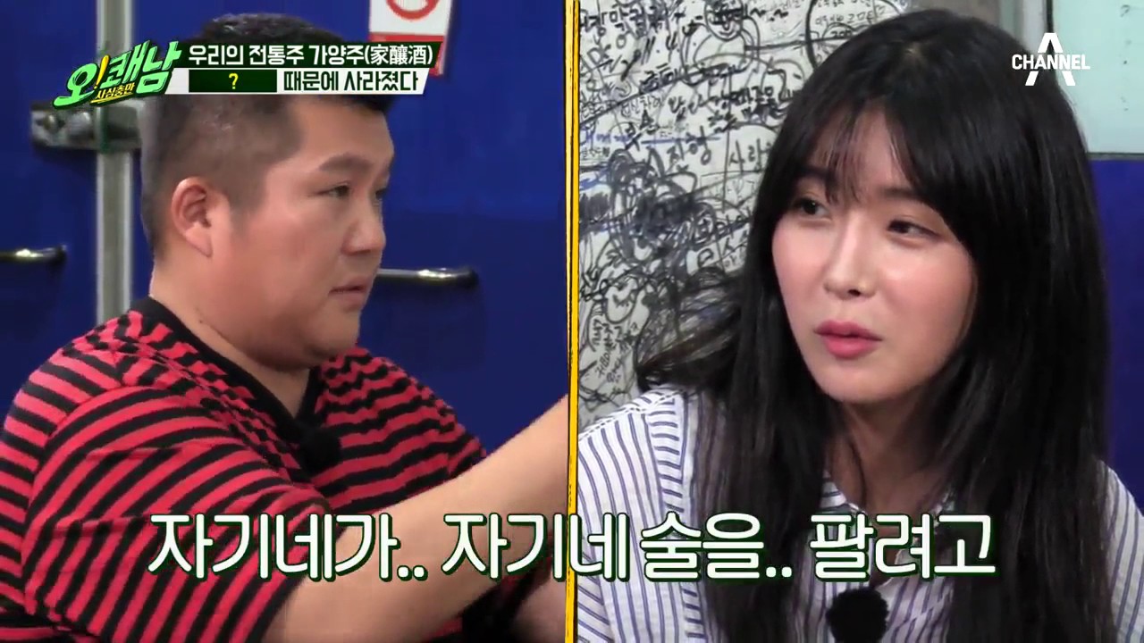 우리나라 전통주 가양주(家釀酒)의 슬픈 역사! 대체 왜 사라졌을까?