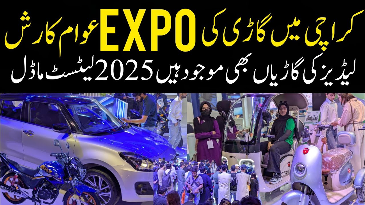 Karachi Expo Center 2025 Today/ Pakistan Biggest Auto Show /Expo Center Karachi 2025 Today Pakwheels