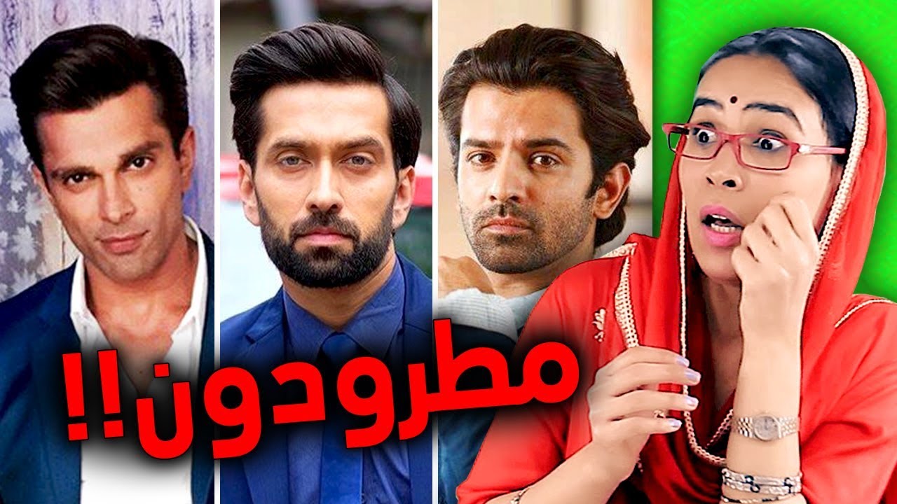 نجوم المسلسلات الهندية طردوا من الأفلام !! 😅