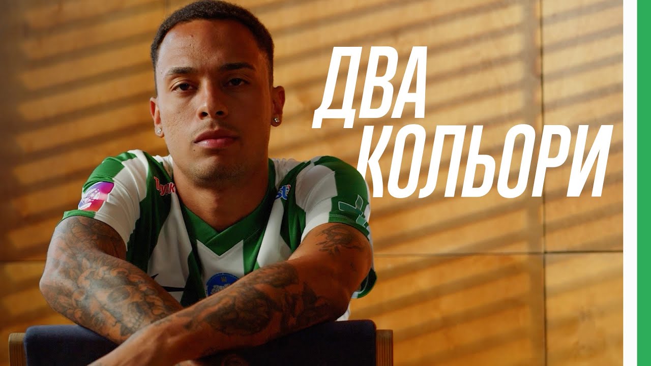Два кольори. Нова форма ФК Карпати 💚