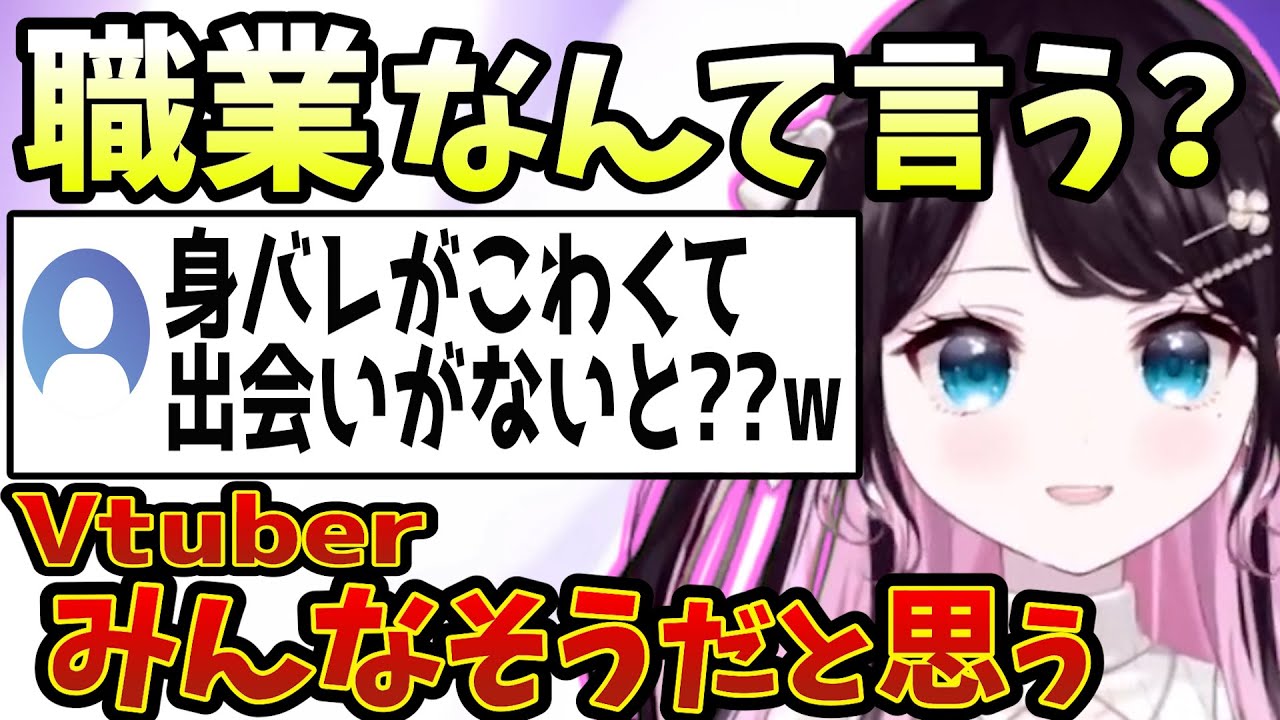婚活に行けない理由を語るなずぴ【ぶいすぽ/切り抜き/ボドカ/かみーと花芽すみれ/花芽なずな/紡木こかげ/猫汰つな/千燈ゆうひ/雑談】