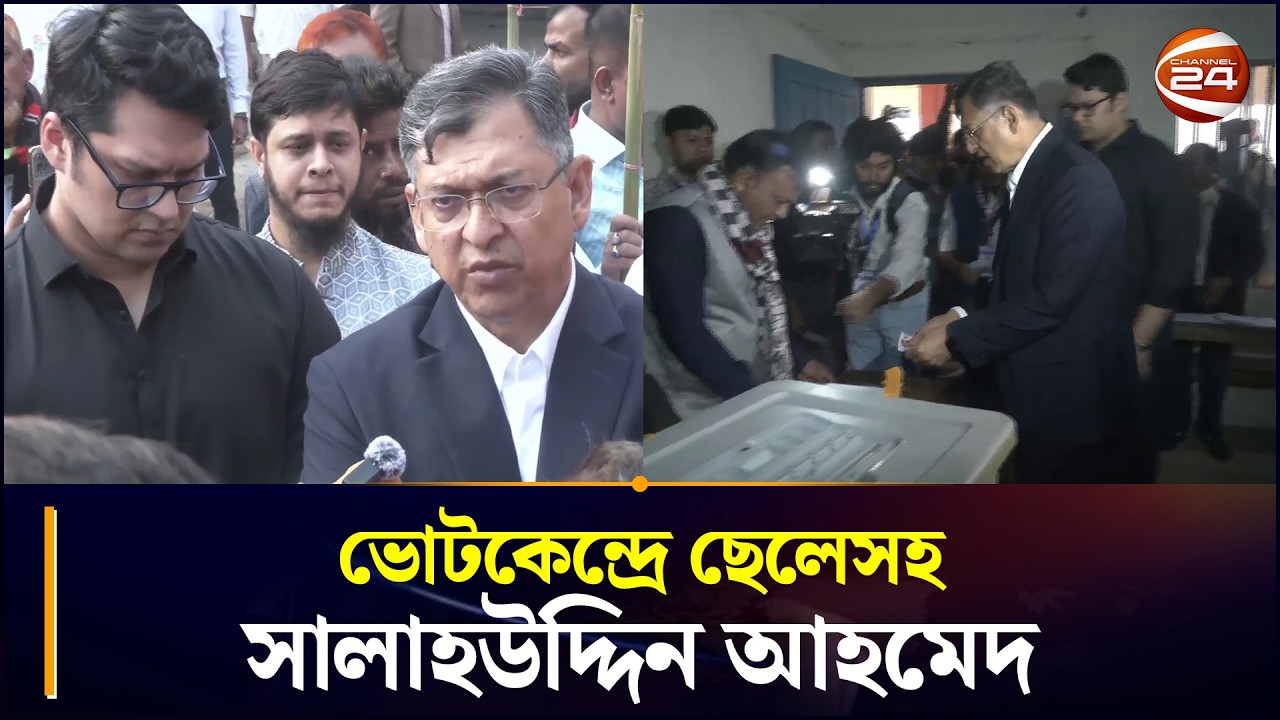 ভোটকেন্দ্রে ছেলেসহ সালাহউদ্দিন আহমেদ | Salahuddin Ahmed | Chattogram 24