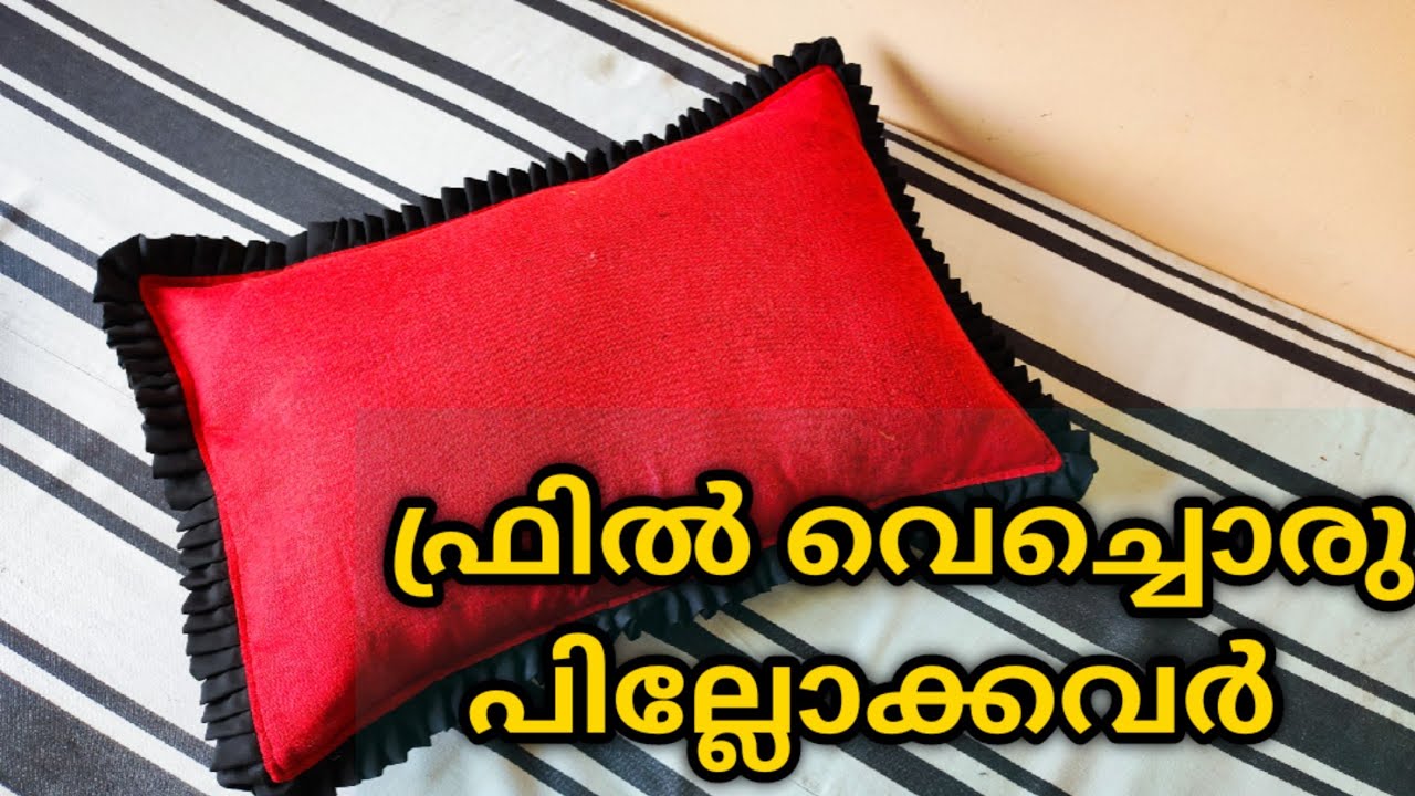 ഫ്രിൽ വെച്ചൊരു പില്ലോക്കവർ // How to stitch a pillow cover with frill
