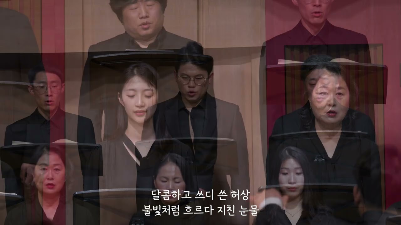 지우고 또 쓴다 ( 원사임 곡 ) - 서울컨템포콰이어 제8회 정기연주회