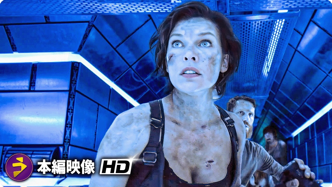 映画『バイオハザード：ザ・ファイナル』本編映像（死のタービン）
