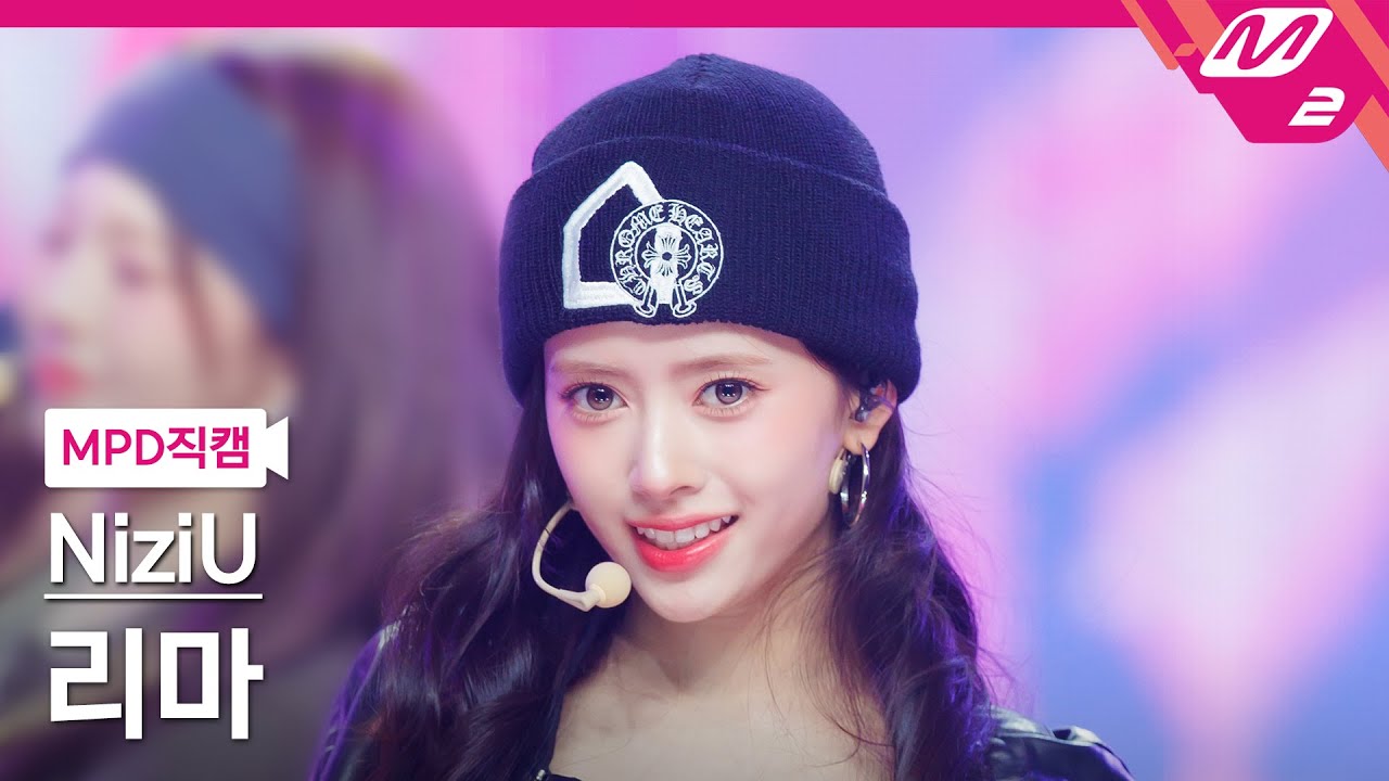 [MPD직캠] 니쥬 리마 직캠 4K 'LOVE LINE (운명선)' (NiziU RIMA FanCam) | @MCOUNTDOWN_2025.4.3