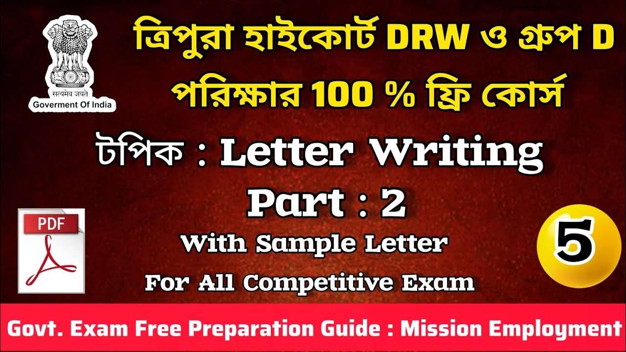 📢 Tripura High Court Group D Letter Writing Part-2 |🔥 Most Important Sample Letters + Tips & Tricks