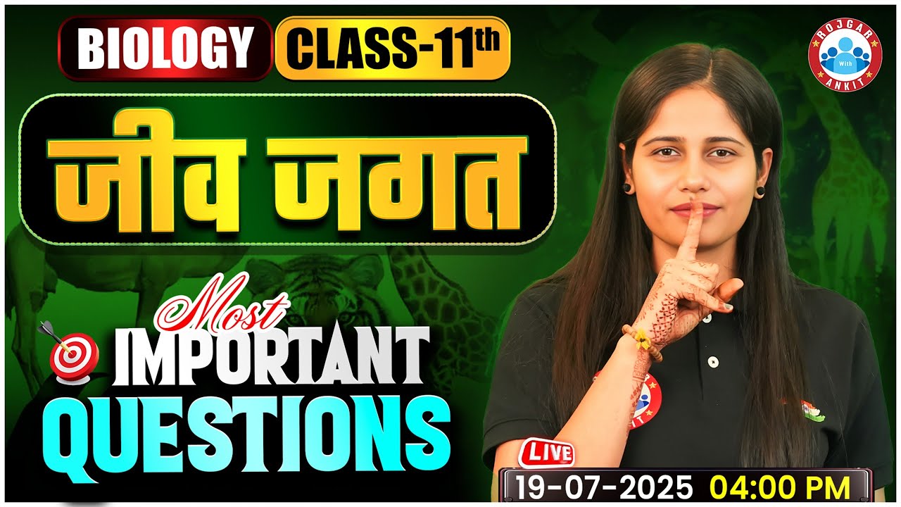 Class 11 Biology The Living World Imp Questions | जीव जगत | 11th Biology Important Questions