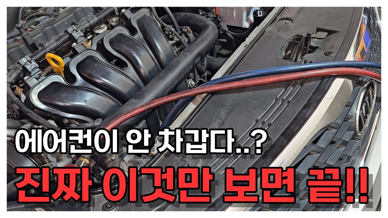 에어컨 냉기를 끌어 올리고 싶다면 이것 점검 하세요~!