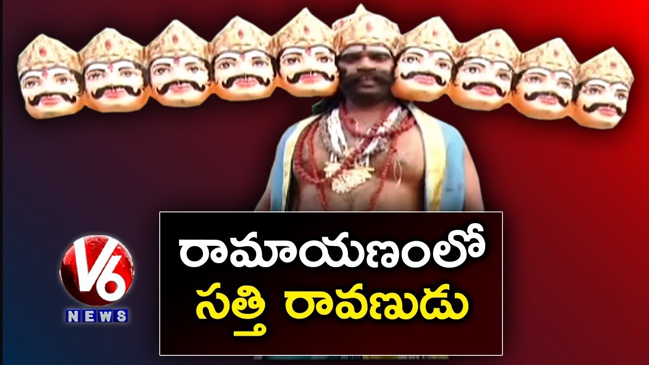 Bithiri Sathi As Ravana | Sathi Wants A Role In Allu Aravind's Ramayanam Movie | Teenmaar News | V6