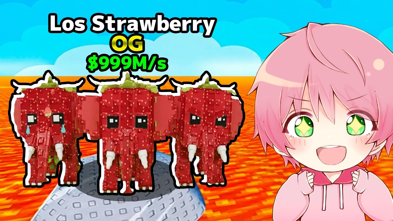マグマから逃げてOGブレインロットを盗むロブロックス..🍓🔥【ROBLOX】