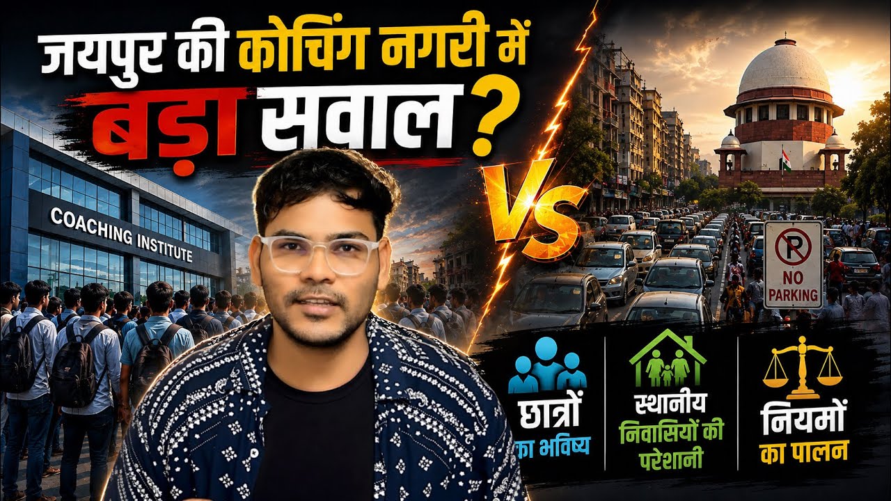 Jaipur Coaching Hub Controversy: Who Will Pay the Price?